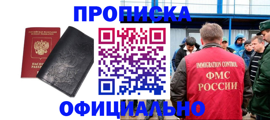 временная регистрация адрес в Туапсе